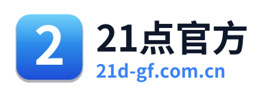 21点官方